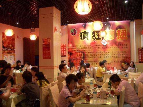 郯城黯然销魂翅
