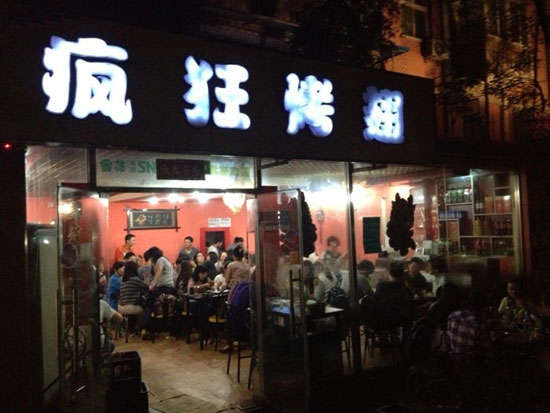 郯城串串店加盟